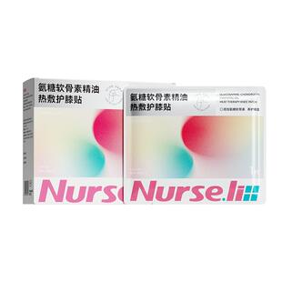 膝盖热敷贴氨糖暖膝贴艾草蒸汽热敷关节膝盖贴保暖贴艾灸热帖护膝