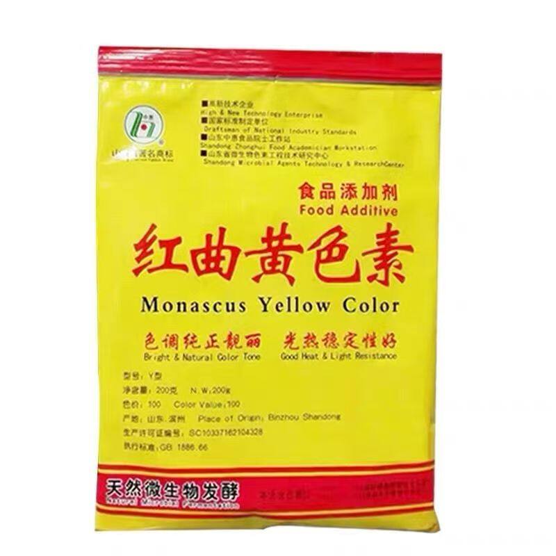 中惠红曲黄食用色素1kg袋装正品