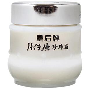 皇后牌片仔癀珍珠霜25g 片仔广保湿霜片子仔癀片仔黄补水国货漳州