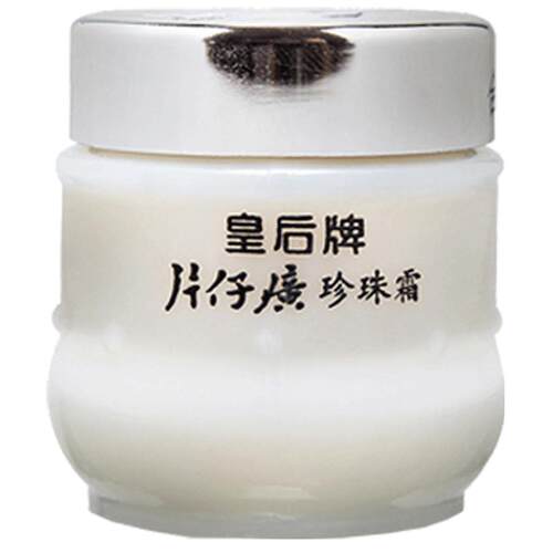 皇后牌片仔癀珍珠霜25g 片仔广保湿霜片子仔癀片仔黄补水国货漳州