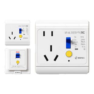 国际电工漏电保护器电磁炉空调热水器16A三孔专用开关插座大功率