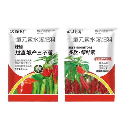 辣椒专用拉直拉长素叶面肥正品弯曲畸形黄叶低产救星速效强力农用