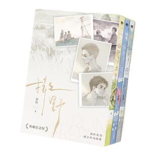 【限时特典+独家赠品】撒野十周年 全3册套装 巫哲著 青春校园晋江文学小说实体书撒野小说全套正版 随书赠品多样西西弗书店