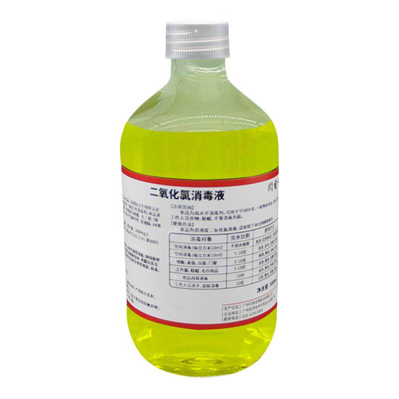 高纯二氧化氯消毒液除甲醛免活化