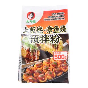 章鱼烧粉广岛烧章鱼小丸子粉鸡蛋仔家用煎饼粉早餐材料大板烧粉