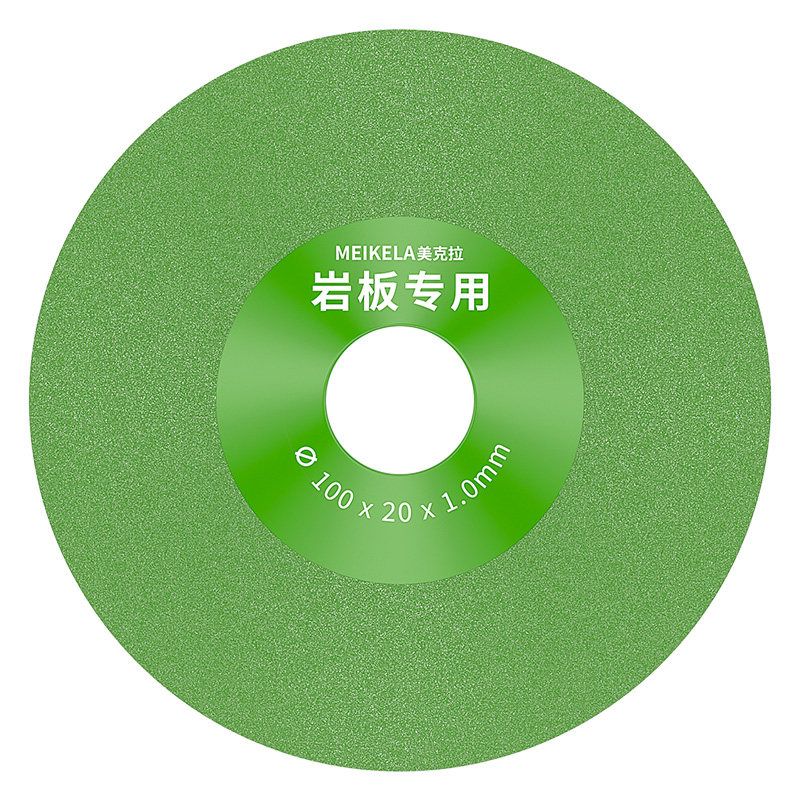 岩板平磨切割片超薄锯片