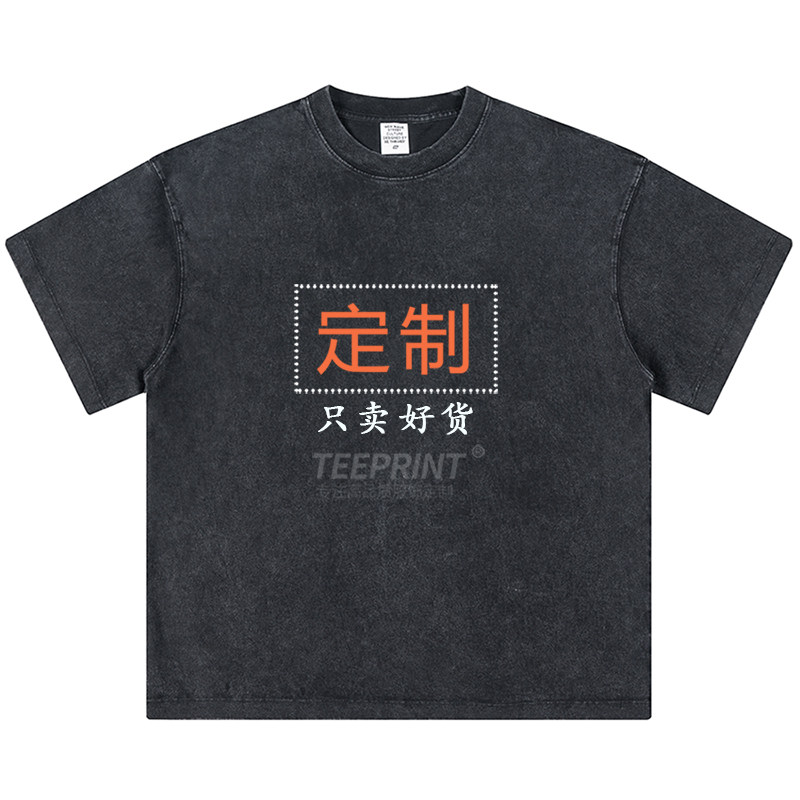 270G重磅水洗做旧短袖t恤定制LOGO落肩宽松oversize纯棉男女shirt