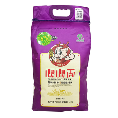 黑龙江嘎嘎香五常稻花香新大米