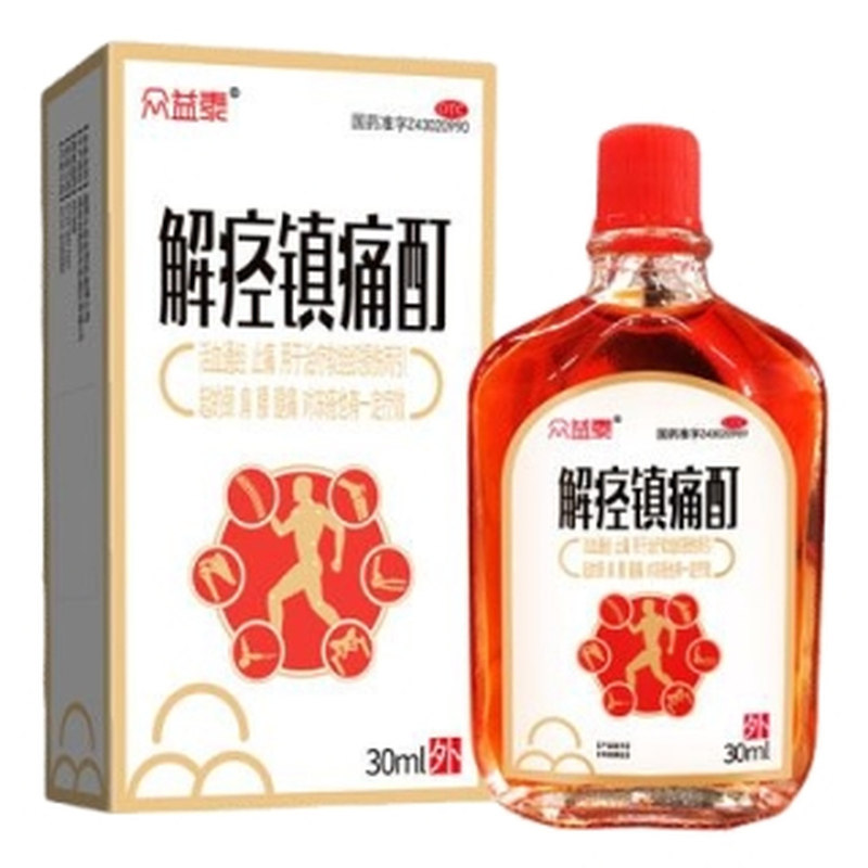解痉镇痛酊肩周炎专用药肩膀疼痛肩周劳损抬不起胳膊严重肩周炎
