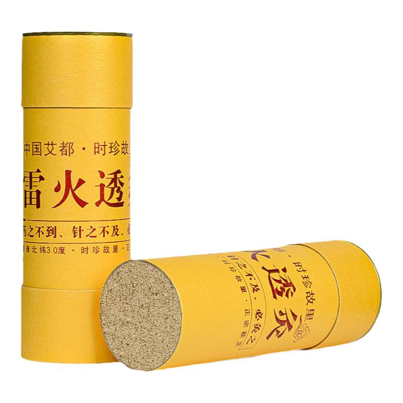 7cm艾条雷火灸艾条蕲春艾草