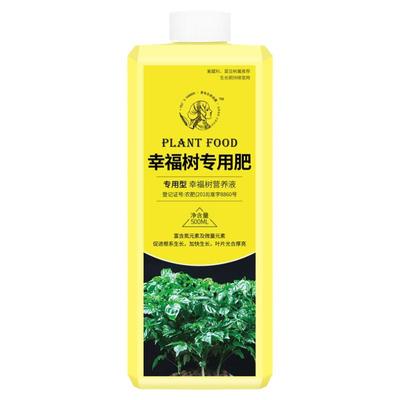 幸福树专用肥料营养液植物通用型