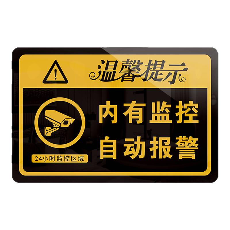 亚克力创意温馨提示牌
