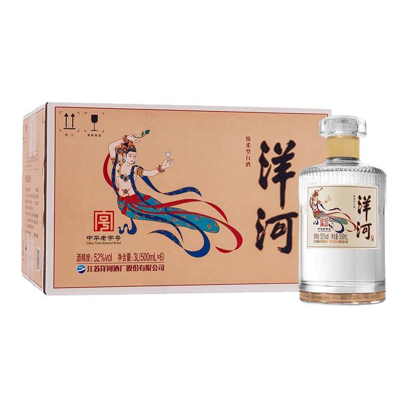 洋河飞天洋河光瓶酒（仕女图）版52度500ml*6瓶整箱绵柔纯粮白酒
