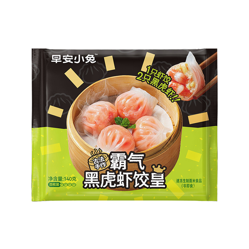 黑虎虾饺免解冻0添加三鲜合一