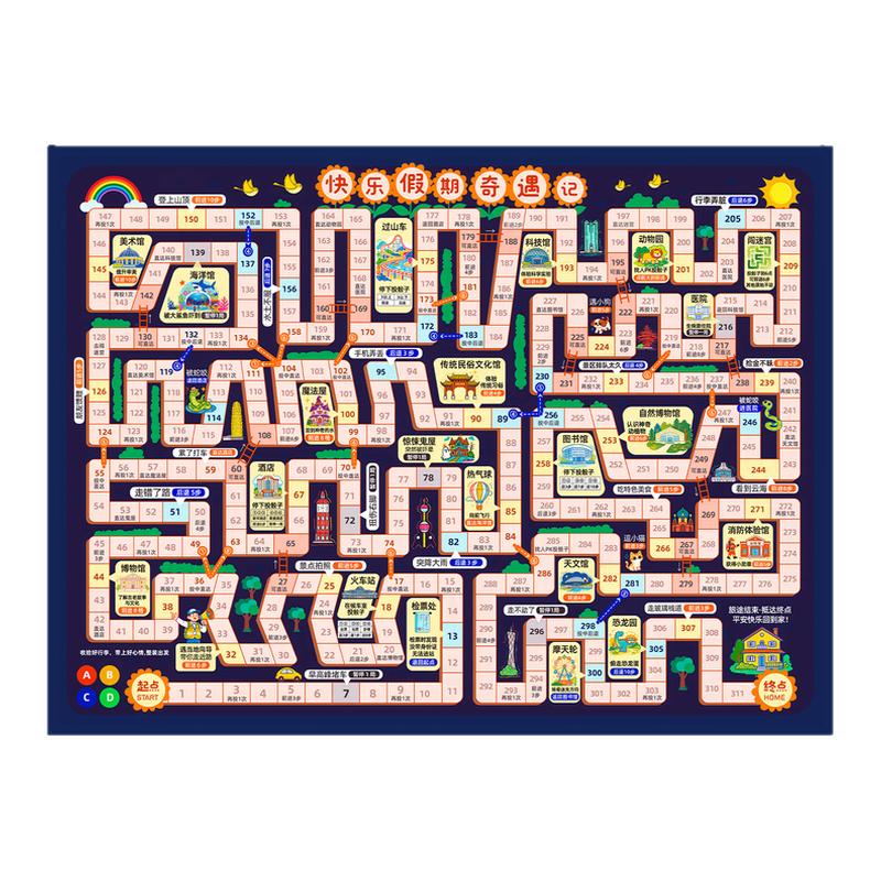 快乐假期游戏棋(升级羔绒皮)