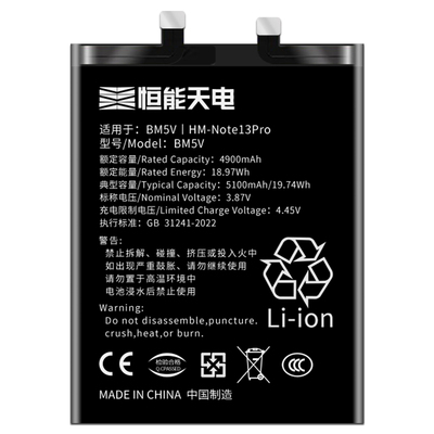 适用红米Note13Pro电池超大容量