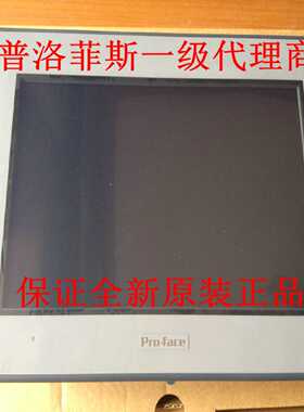 议价特价PFXGP4301TADC/GP4301T普洛菲斯Proface授权代理5寸人机