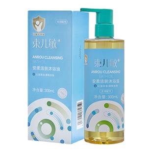 束儿敏安柔洁肤沐浴油宝宝婴儿滋润保湿以油养肤洗澡油