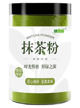 纯抹茶粉冲饮健身咖啡奶茶原料粉