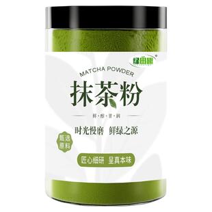 纯抹茶粉冲饮健身咖啡奶茶拿铁天然烘焙冰奶冻甜品原料粉商用