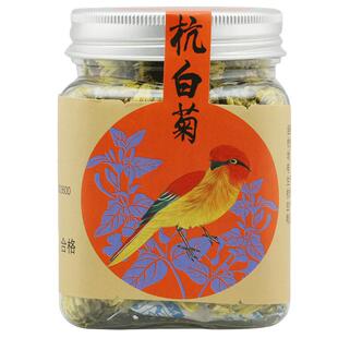胡庆余堂官方旗舰菊花杭菊30克方罐浙江桐乡自然晾晒无熏染