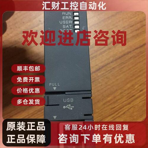 议价现货特价Q06UDEHCPU全新原装正品三菱CPU无纸盒