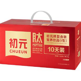 江中初元口服液复合肽老人保健营养品术后恢复送礼礼盒中老年补品