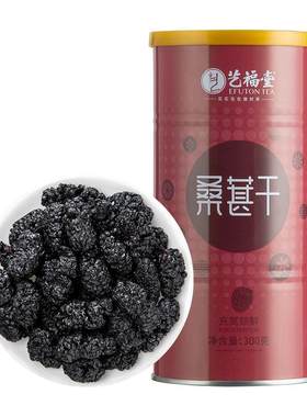 艺福堂桑葚干枸杞300g