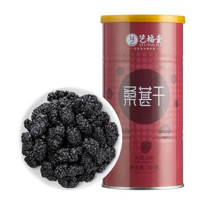 艺福堂桑葚干枸杞300g