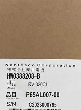 询价-HW0388208-B安川机器人减速机，供应