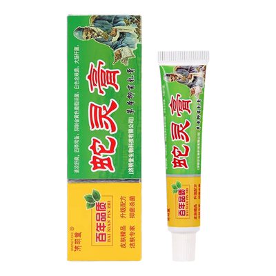 济明堂蛇灵膏草本抑菌乳膏济明堂蛇灵膏2送1 5送3