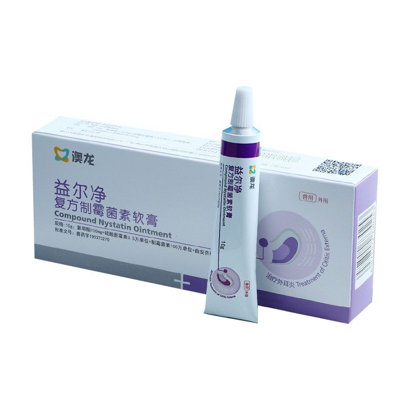 澳龙益尔净复方制霉菌素软膏猫狗用益耳净耳螨炎马拉色菌耳肤灵