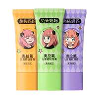 兔头妈妈儿童牙膏奥拉氟防蛀牙膏