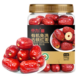 齐力有机免洗去核红枣500g罐装特级无核红枣灰枣免洗即食