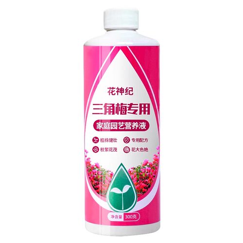 三角梅开花专用营养液肥促花爆花骨粉复合肥料养花枝繁叶茂促开花