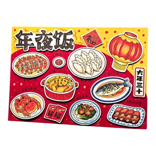 2026马年年夜饭立体年味儿童画涂色幼儿半成品线稿DIY手工材料包