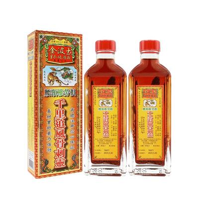 金波士千里追风骨刺灵活络油腰颈椎劳损腰颈椎劳损风湿疼痛40ml*2