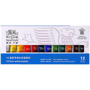 温莎牛顿水彩颜料36色24色18色12色管状水彩颜料透明不掉色儿童初学者美术生专业绘画分装水彩水粉颜料套装