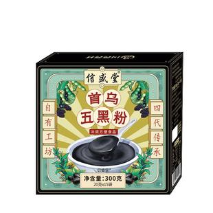 有机首乌五黑粉芝麻糊现磨非无糖固养发生黑发五谷杂粮官方旗舰店