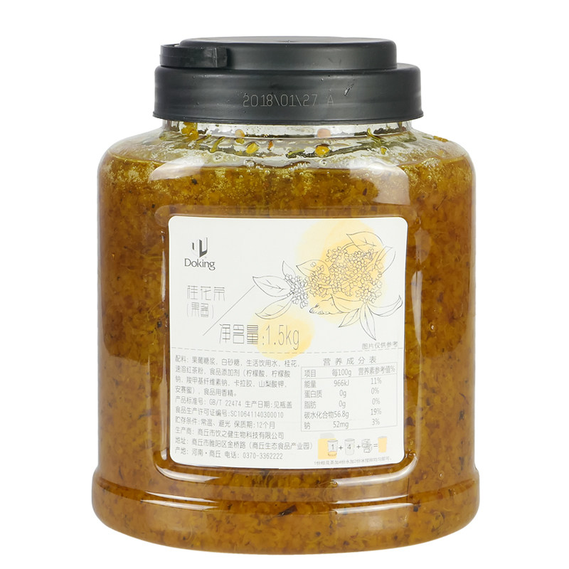 盾皇桂花酱糖桂花酱茉莉花酱