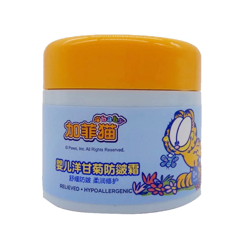 加菲猫婴儿童洋甘菊防皴霜防裂