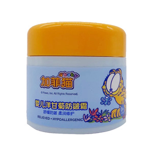 加菲猫婴儿洋甘菊防皴霜芦荟补水霜宝宝秋冬防裂防冻润肤儿童面霜