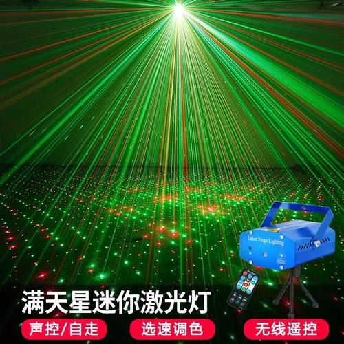 ktv气氛灯家用彩灯声控激光灯舞台灯光旋转酒吧气氛灯蹦迪气氛灯