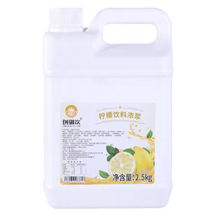 创御饮2.5kg金桔柠檬浓缩果汁百香果柳橙原浆商用奶茶店专用原料