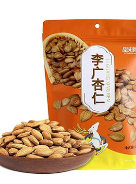 敦煌特产李广杏仁独立小包装敦威