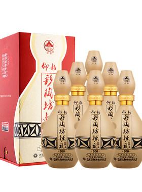 仰韶彩陶坊献礼50050度礼盒装度