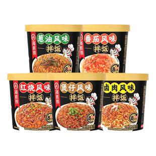 海底捞自热米饭干拌饭即食快餐午餐加热冲泡米饭懒人方便速食食品