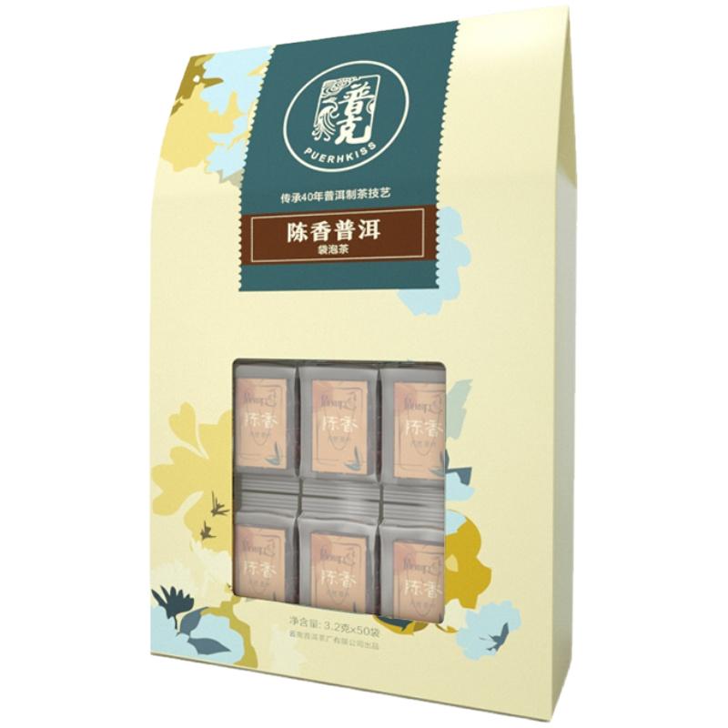 普克云南 陳香普洱茶熟茶50袋袋泡茶熟普緊壓沱茶茶包