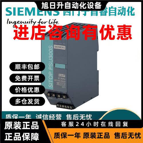议价6EP1433-2BA20西门子SITOP PSU300S 24V/5A稳定电源输出24V D