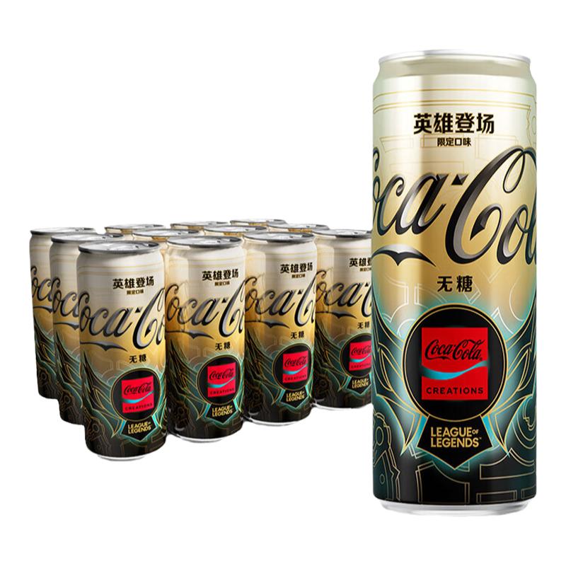 可口可乐限定蛇年生肖罐碳酸饮料汽泡水330m整箱批发细长
